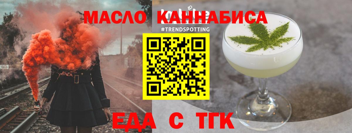 Печенье с ТГК марихуана  Вход с VPN  Нефтекамск 