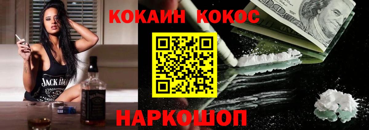 КОКАИН  Вход с VPN  Нефтекамск  КОКАИН Эквадор  COCAIN 97% 