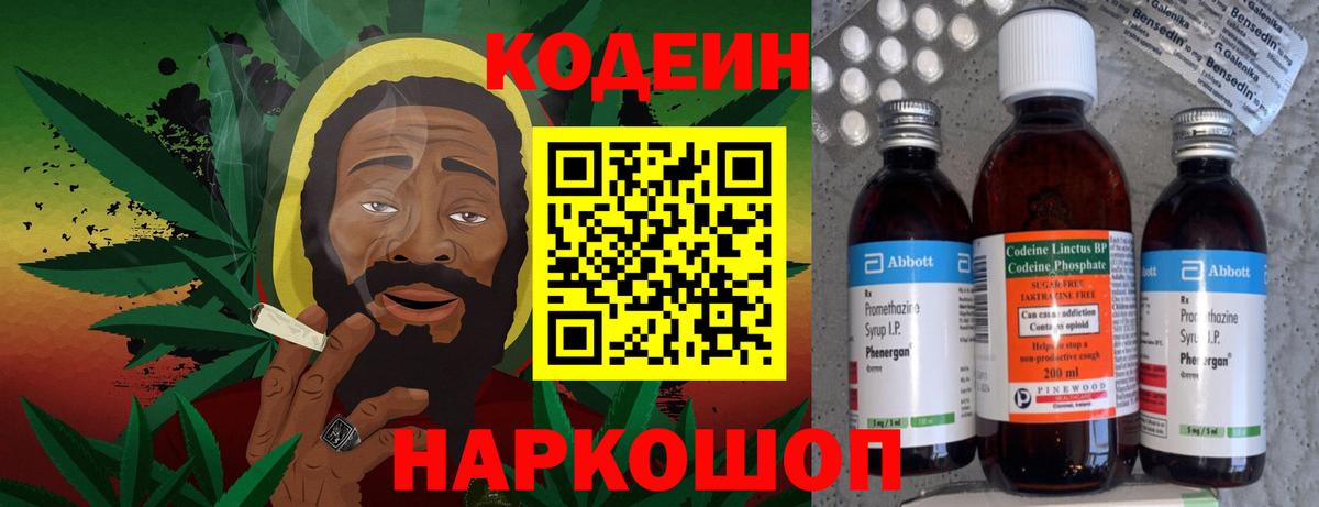 Codein Purple Drank  Вход с VPN  Codein Purple Drank  Нефтекамск 