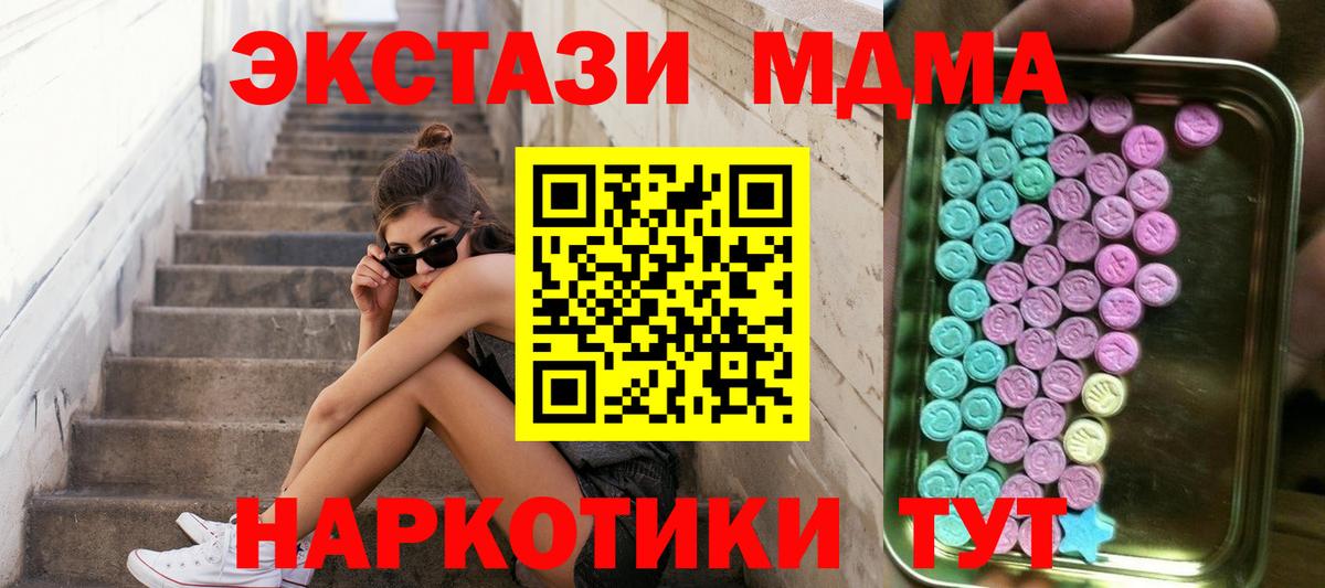 Ecstasy  Ecstasy mix  darknet официальный сайт  Вход с VPN  ЭКСТАЗИ бентли  Нефтекамск 
