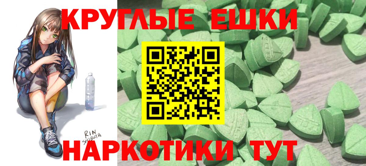 Экстази MDMA Нефтекамск