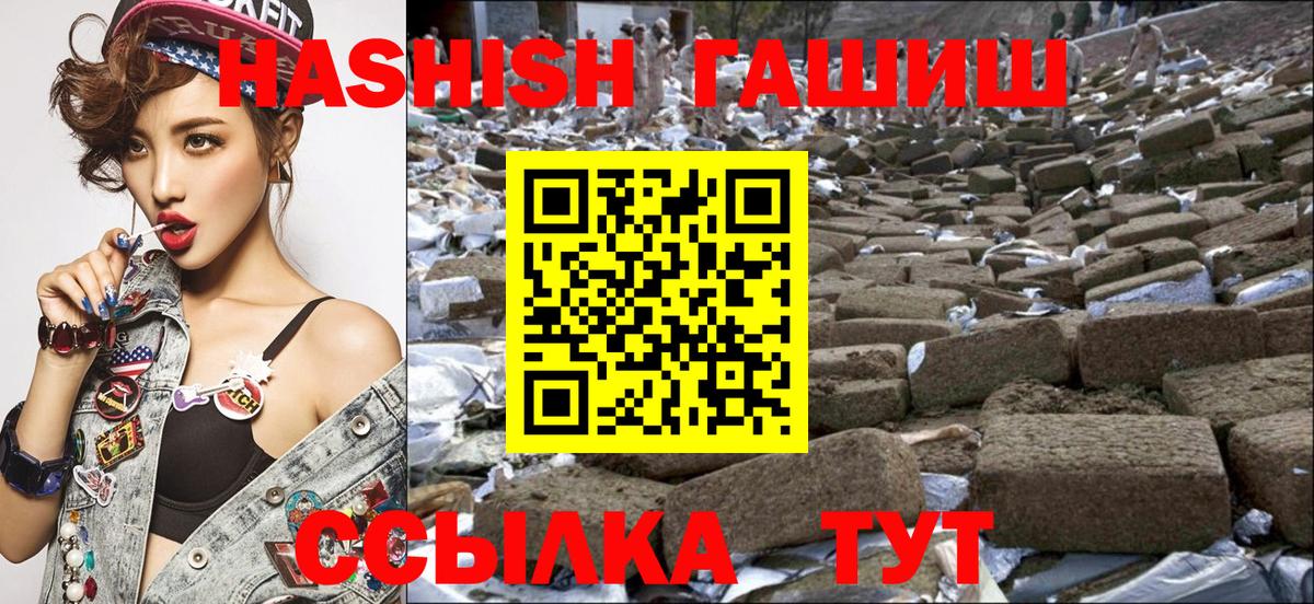 Гашиш Изолятор  где продают   Вход с VPN  ГАШ  Нефтекамск  ГАШИШ гарик 