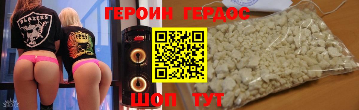 Нефтекамск  ГЕРОИН белый  Вход с VPN 