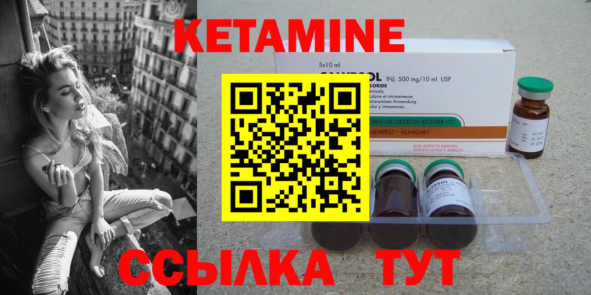 Нефтекамск  КЕТАМИН VHQ  Вход с VPN  Кетамин ketamine 