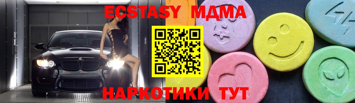 МДМА  MDMA VHQ  Вход с VPN  Нефтекамск 