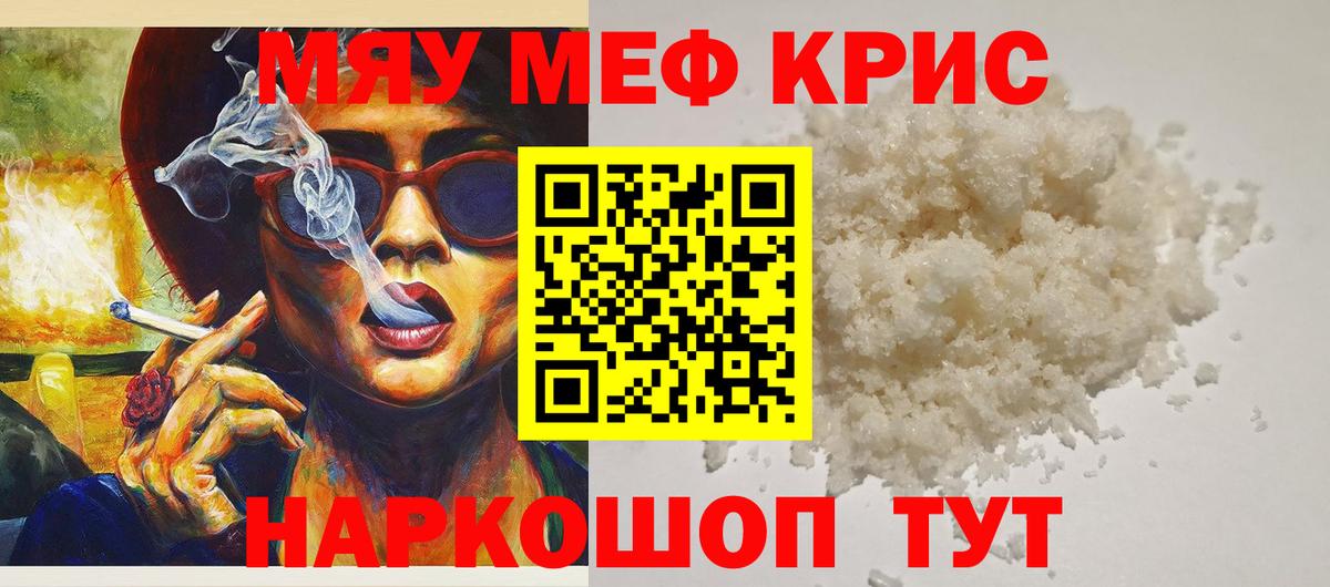 Меф VHQ  Меф 4 MMC  Мефедрон  Меф  Нефтекамск  Вход с VPN 