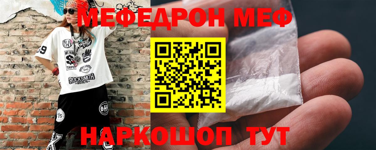 Меф мяу мяу  Нефтекамск