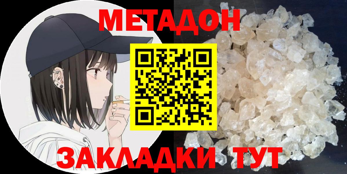 hydra как зайти  Метадон VHQ  Вход с VPN  Нефтекамск  Метадон methadone 