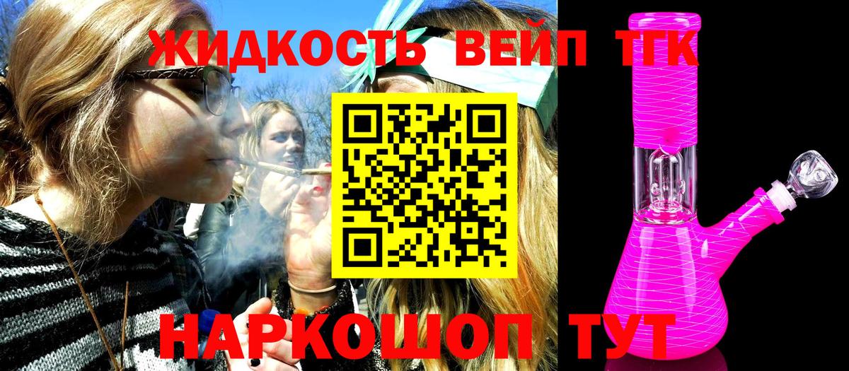 ТГК вейп Нефтекамск