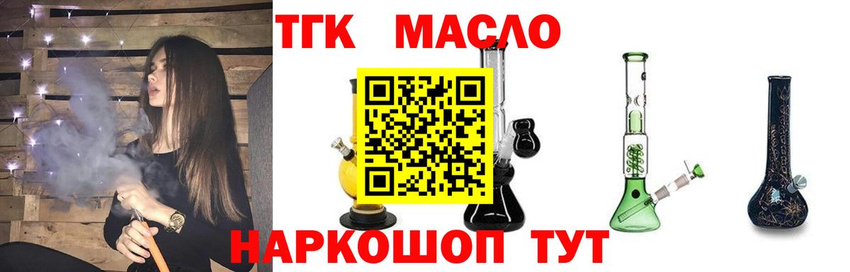 наркотики  Дистиллят ТГК Wax  Вход с VPN  Нефтекамск 